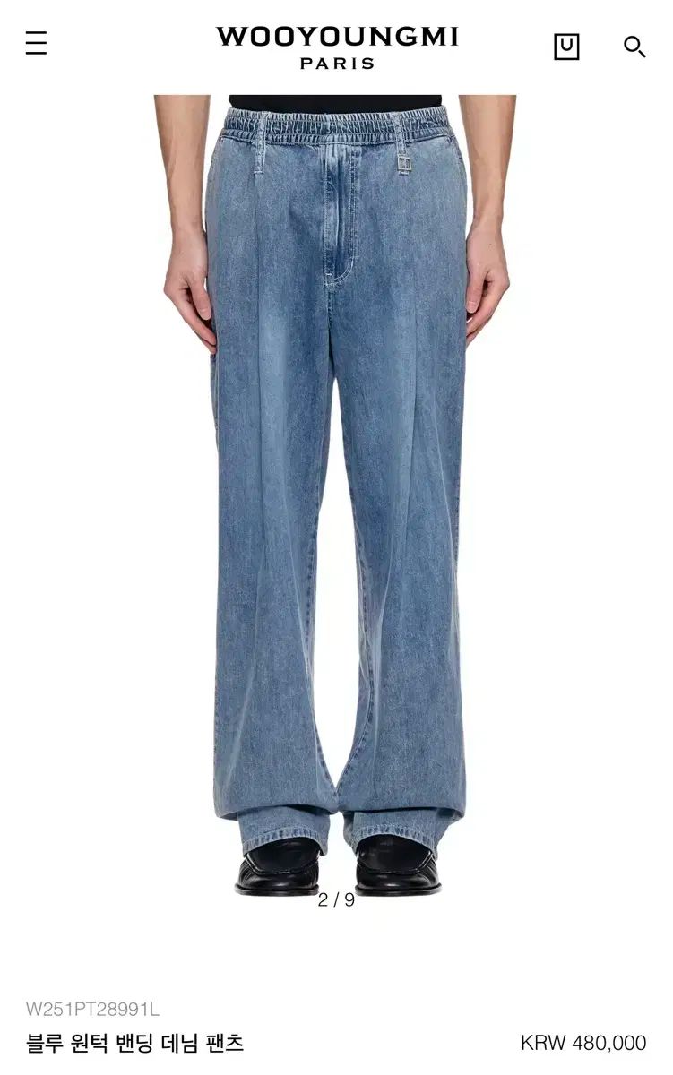 ワンタック 밴딩