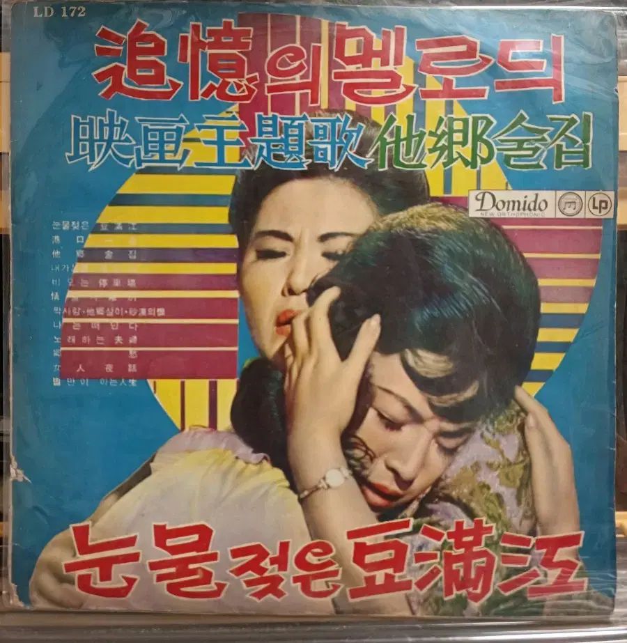 追憶のメロディ LP 70 初年度 EX