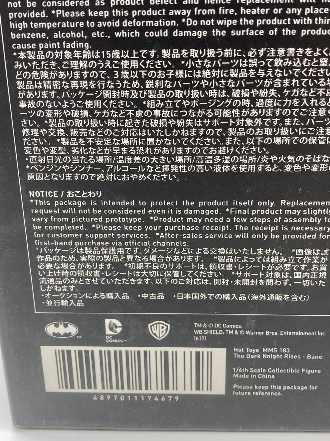 ホットトイズ ムービー マスターピース ダークナイト ライジング 1|6スケールフィギュア ベイン nn
