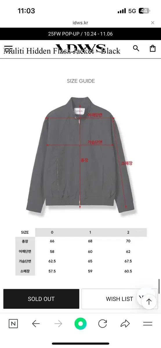 アイドントワナセル マルチ hedn スラッシュ ジャケット