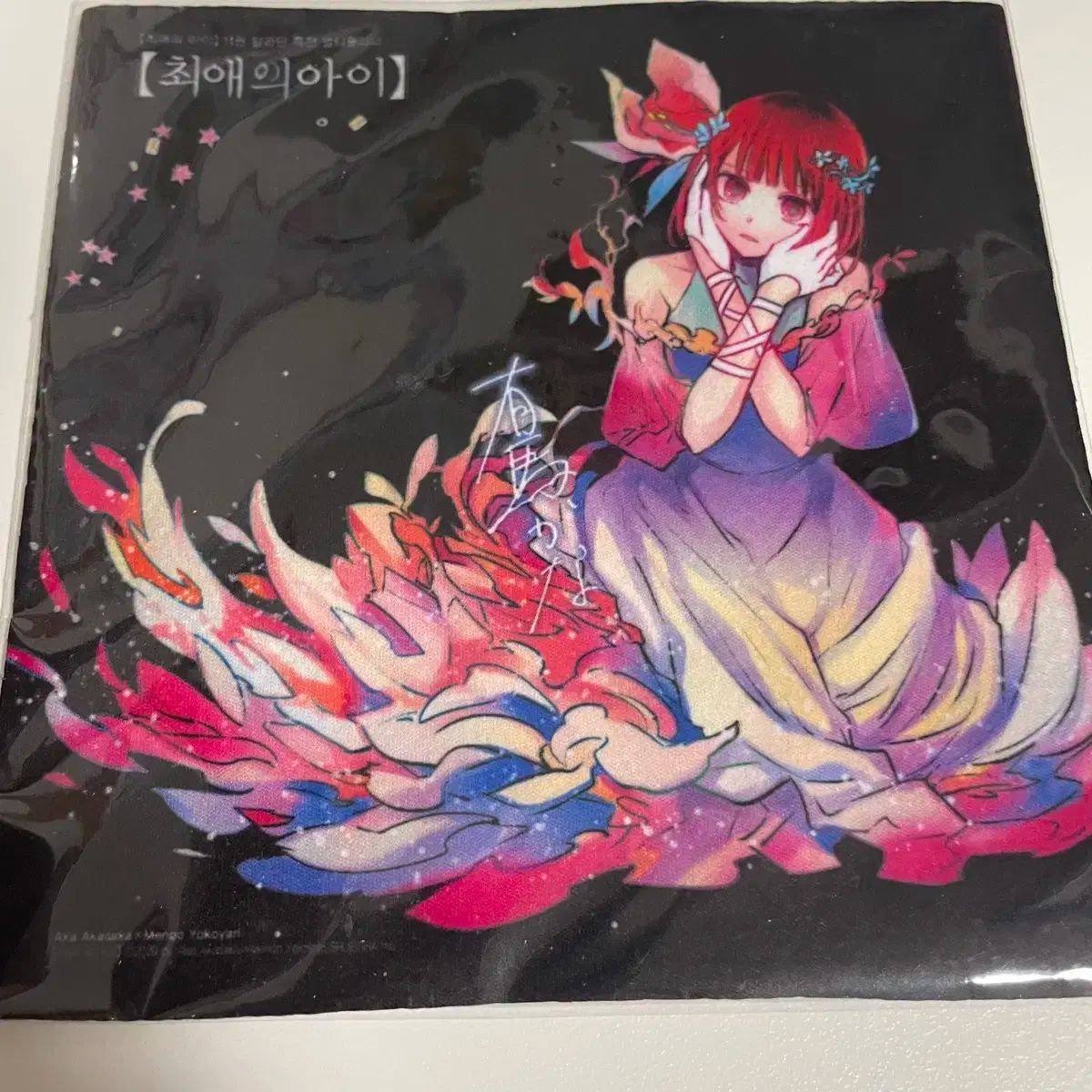 超美品！ 初版あり 推しの子 漫画 まとめ売り