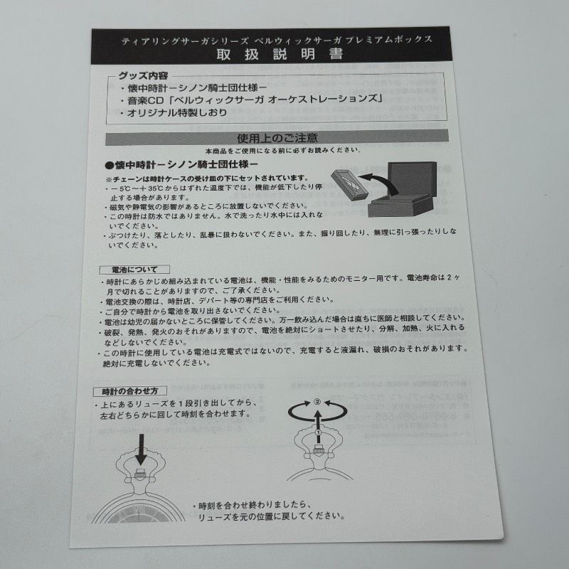 ♥ PS 2 ティアリングサーガシリーズ ベルウィックサーガ DXパック ムボックス premium BOX 版 レトロ