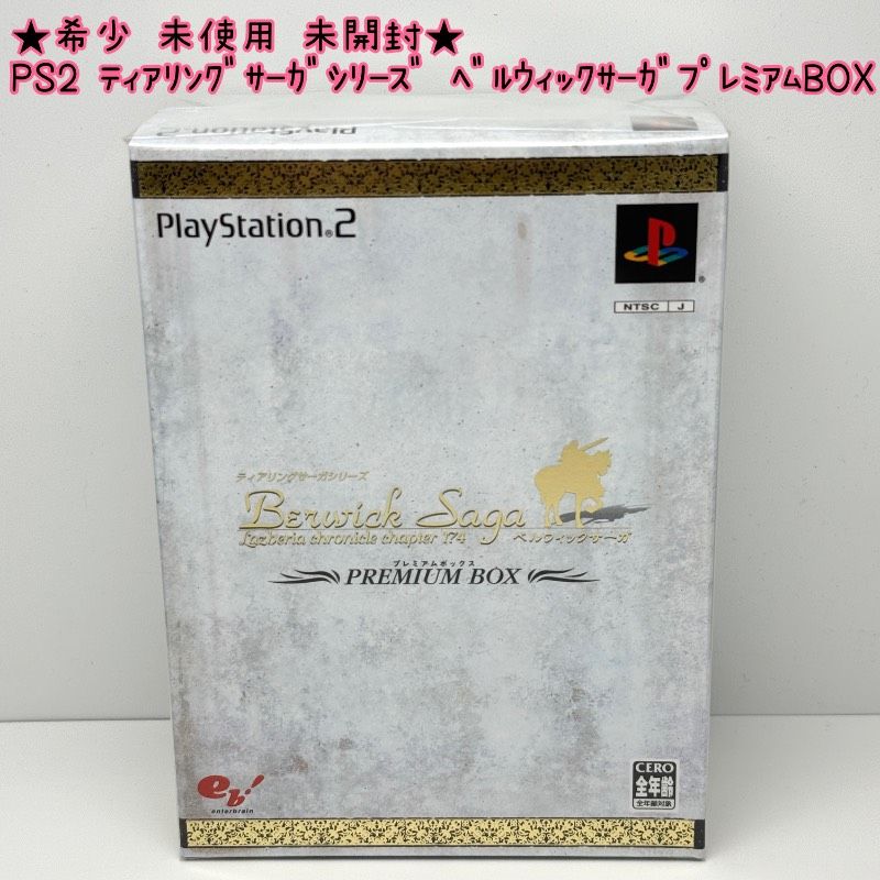 PS2 ティアリングサーガシリーズ ベルウィックサーガ DXパック ボックス premium BOX 版 レトロ