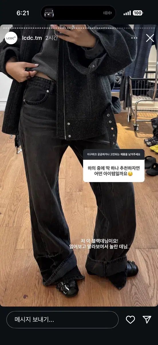 Lcdc uffed wide denim エルシディシ パンツ ズボン