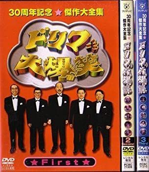 非常に良い」ドリフ大爆笑 30周年記念傑作大全集 [レンタル落ち] (全3