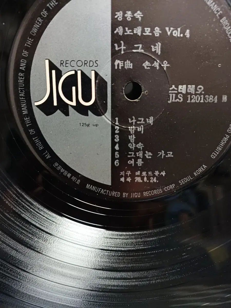 新曲コレクション Vol