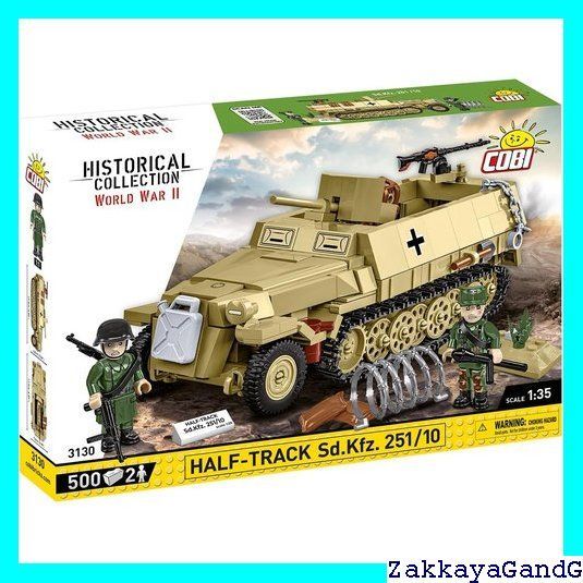 COBI ハーフトラック Sd Kfz 251 116