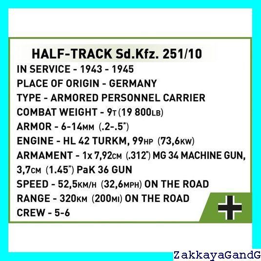 ハーフトラック Sd