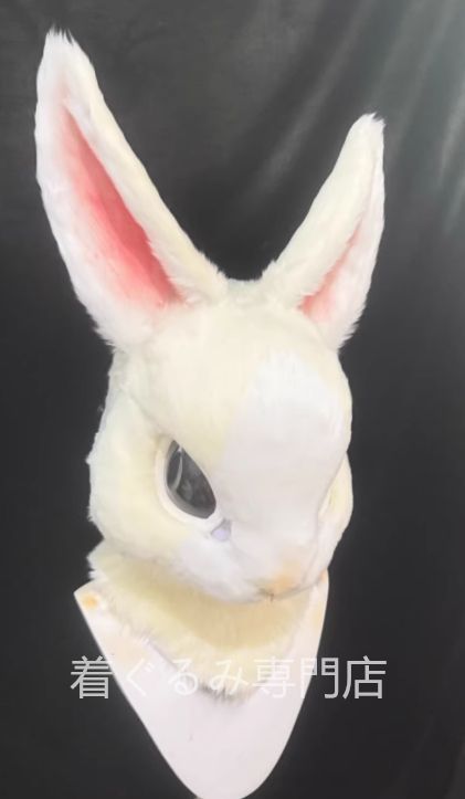 兎 ウサギ 着ぐるみヘッド 全頭ヘッド ケモノ ファースーツ ぬいぐるみ コスプレ コスチューム kigurumi 一点物