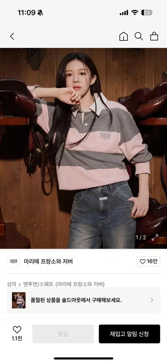 マリテフランソワジルボー コ ユンジョン GO YOUNJUNG ストライプ ラグビーシャツ sサイズ