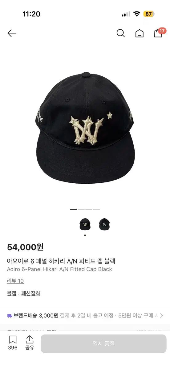 葵色 アオイロ ヒカリ ボールキャップ ブラック