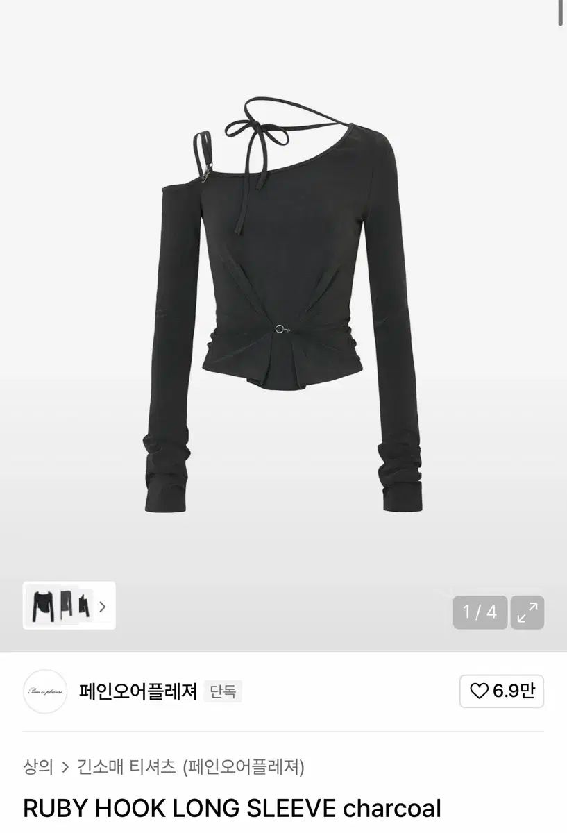 PAIN OR PLEASURE ペインオアプレジャー ルビー フック ロングスリーブ チャコール M