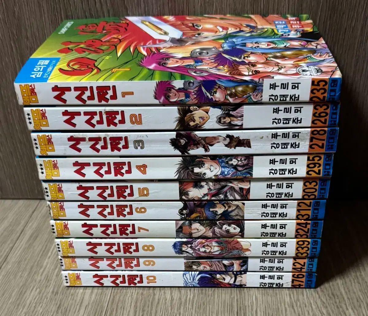 死神伝 漫画 全巻 1-10巻 セット