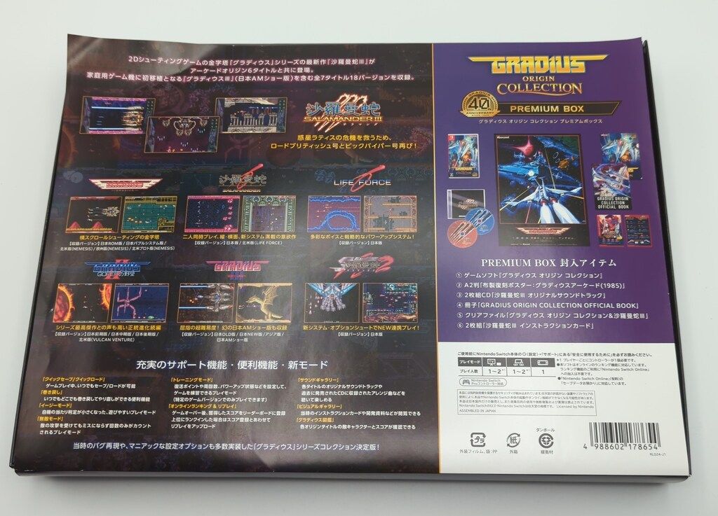 Nintendo Switch グラディウス オリジン コレクション ムボックス