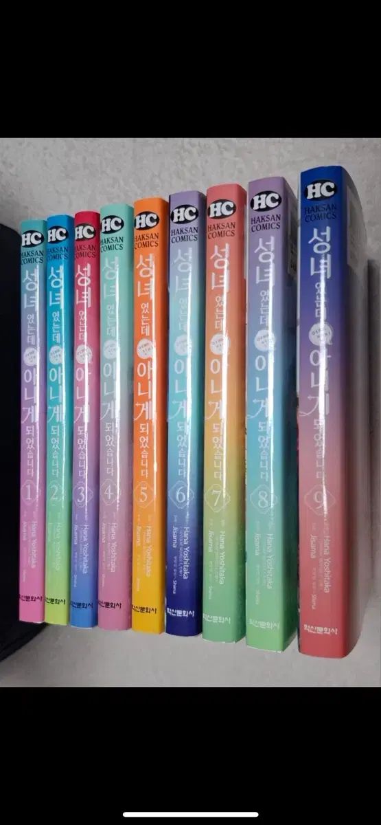 学 がく 산 サン 文 ぶん 化 か 社 しゃ 聖 せい 女 じょ で は な い く な っ て し ま っ た 1-9권 かん セット セット