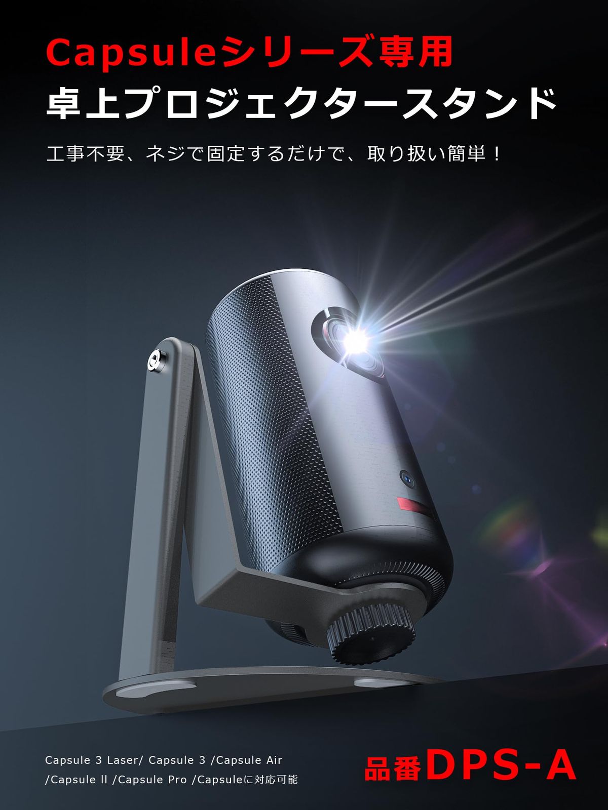 Anker Nebula Capsule Pro 新品・未開封 中古(B)] Anker Nebula