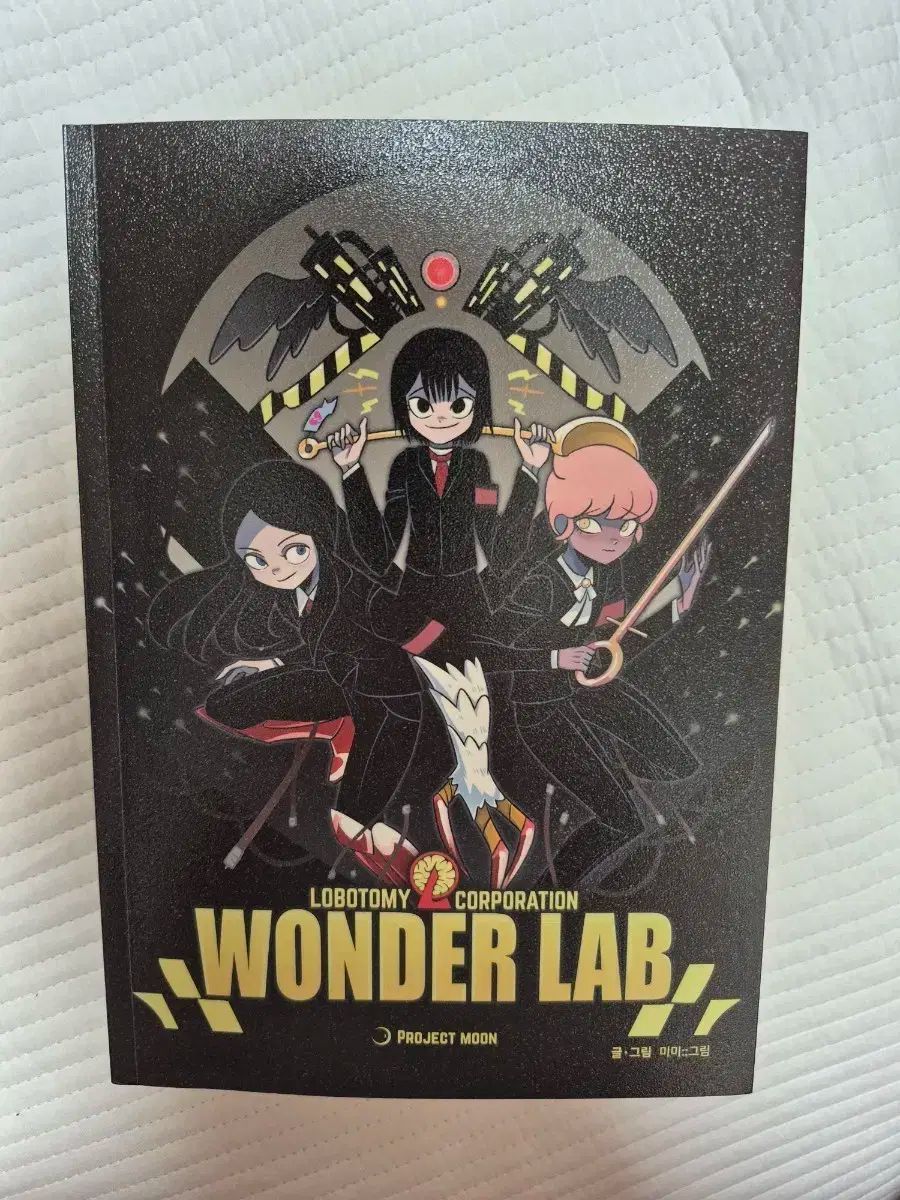 Lobotomy Corporation Wonderlab 漫画 ウェブトゥーン 単行本