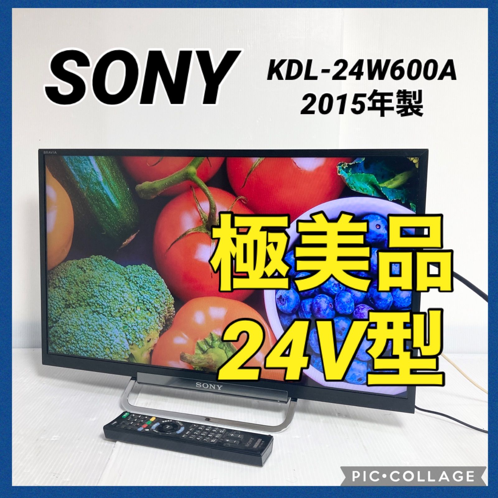 ソニー SONY BRAVIA ブラビア 24インチ 液晶テレビ KDL-24W600A B 2015年製