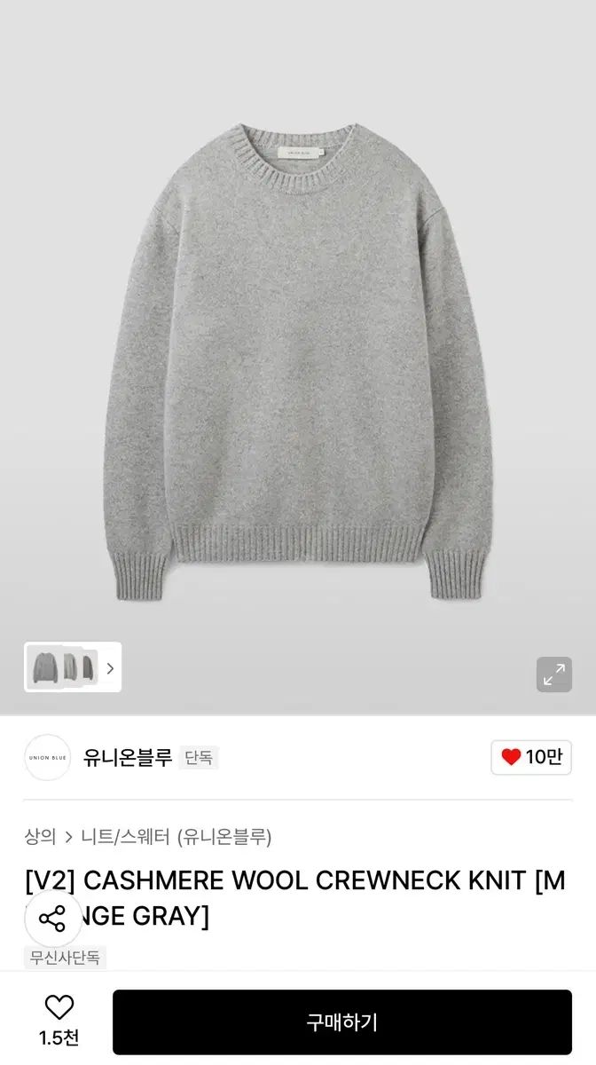 YUNION BLUE ユニオンブルー カシミア ウール クルーネック ニット 2XL XXL