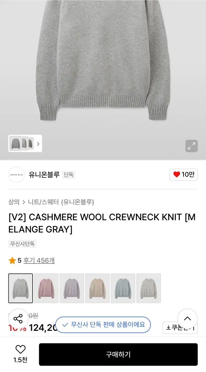 YUNION BLUE ユニオンブルー カシミア ウール クルーネック ニット 2XL XXL