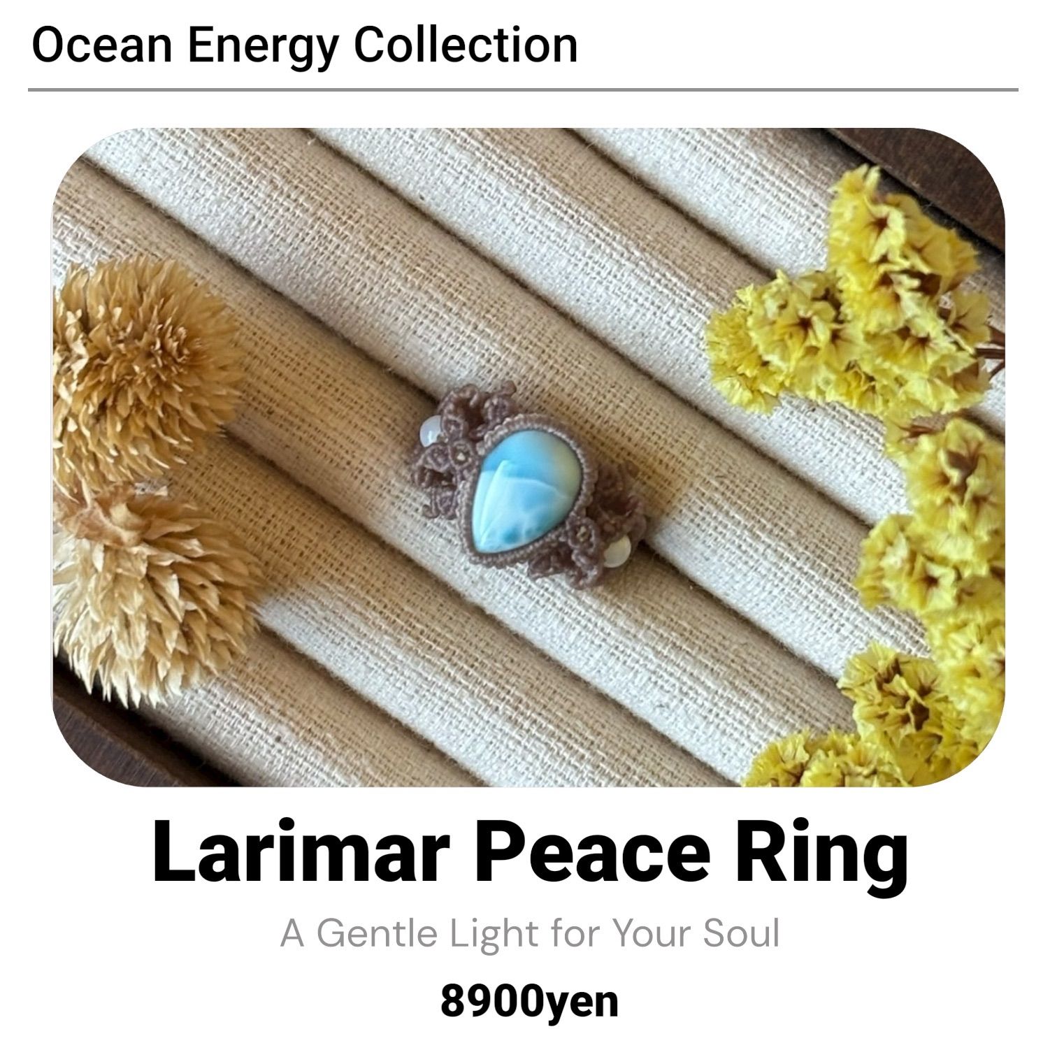 ラリマー 天然石リング マクラメ ハンドメイド 優しい輝き 癒しのお守り 高品質 手編みジュエリー カレンシルバー マザーオブパール