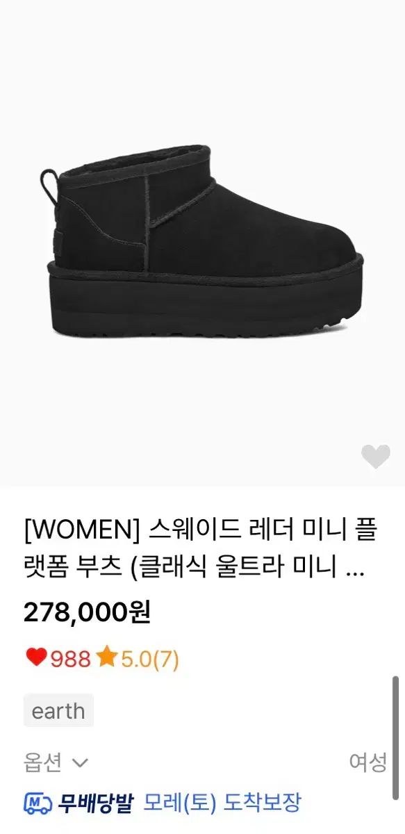 230 UGG アグ ミニ フラットフォーム ブーツ ブラック