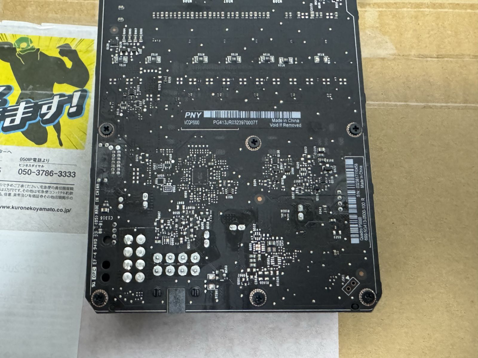 片方ジャンク】NVIDIA QUADRO P5000 2枚セット