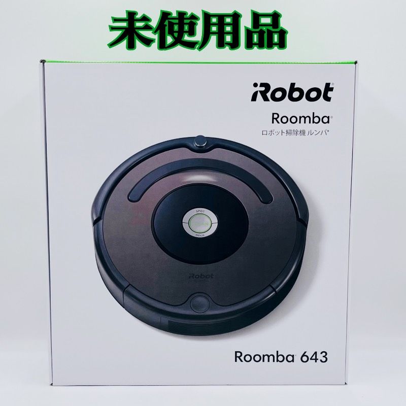 ♥品 iRobot Roomba 643 ロボット掃除機 ルンバ アイロボット