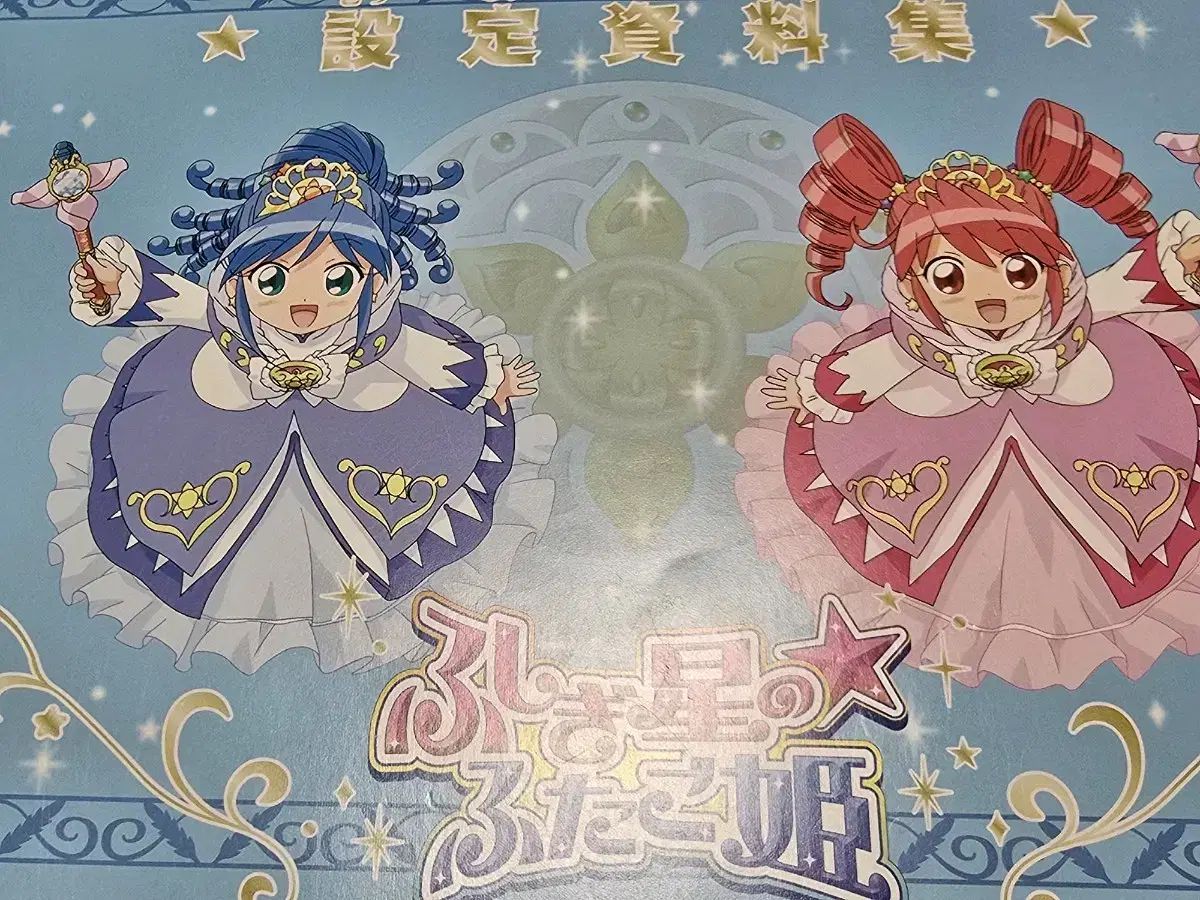 シンビ SINB の星の双子プリンセス 新双公 日本発売 アニメ 設定資料集