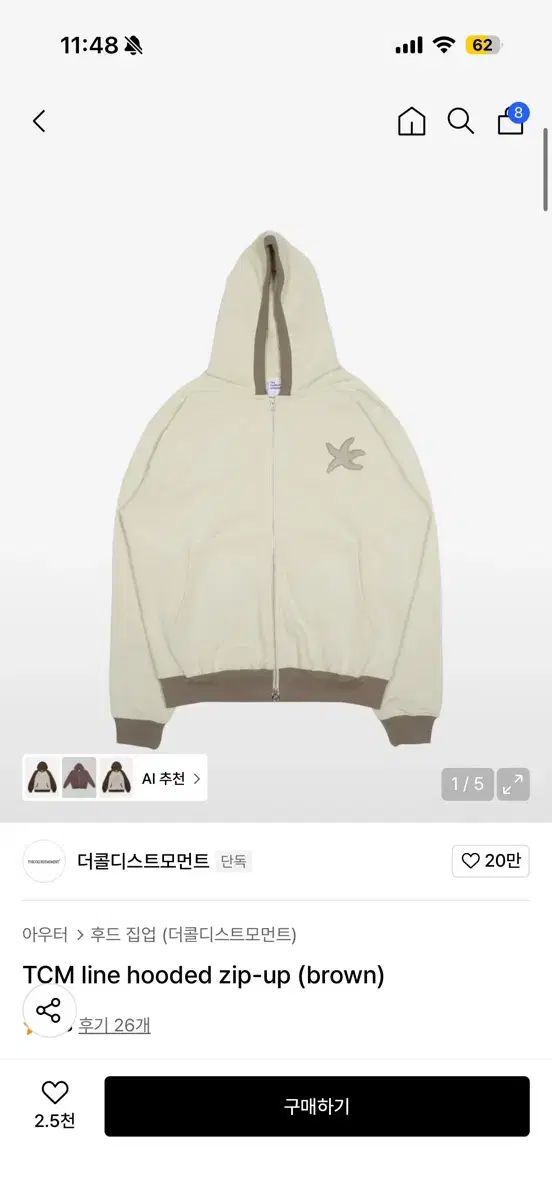 ザ コールドディス ウール モーメント TCM LINE フードジップアップ スポーツブラ ブラウン