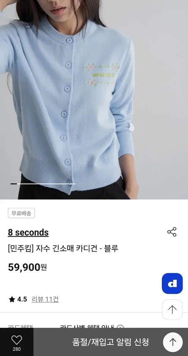 エイトセカンズ ミンジュ MINJU キム カーディガン