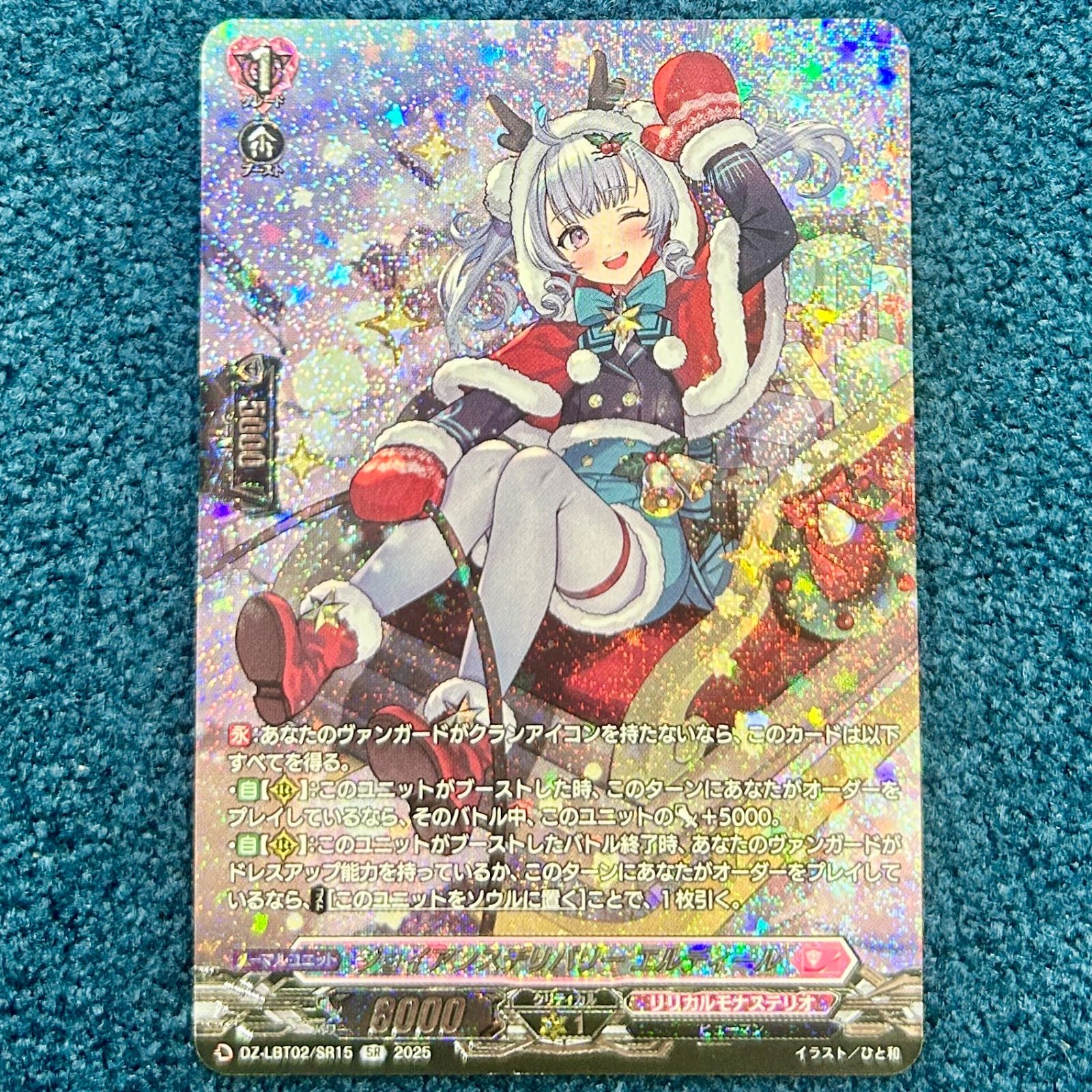 ジョイアンスデリバリー エルディール sr ヴァンガード リリカルモナス