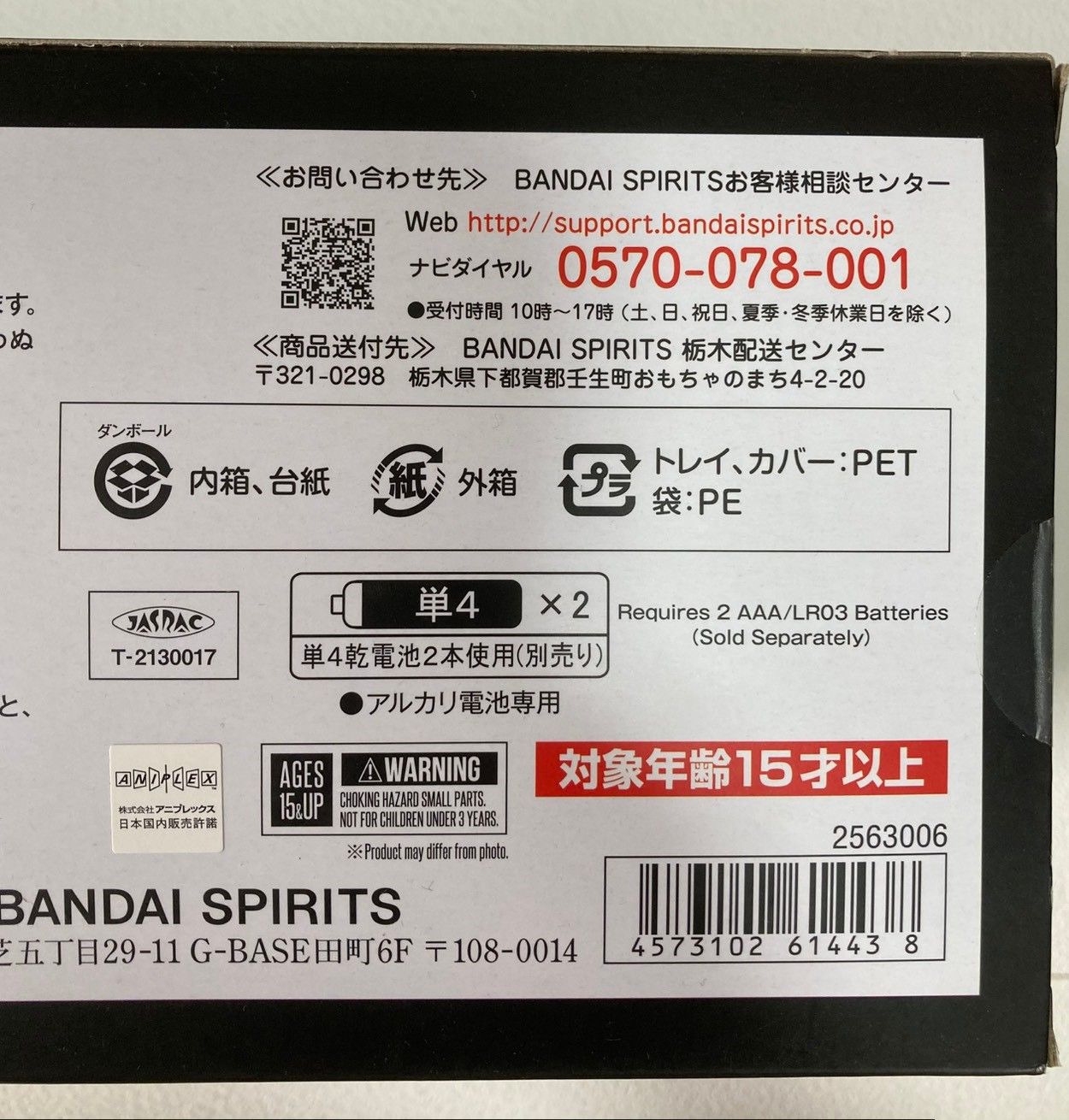 PROPLICA 日輪刀 煉獄杏寿郎 鬼滅の刃 nn