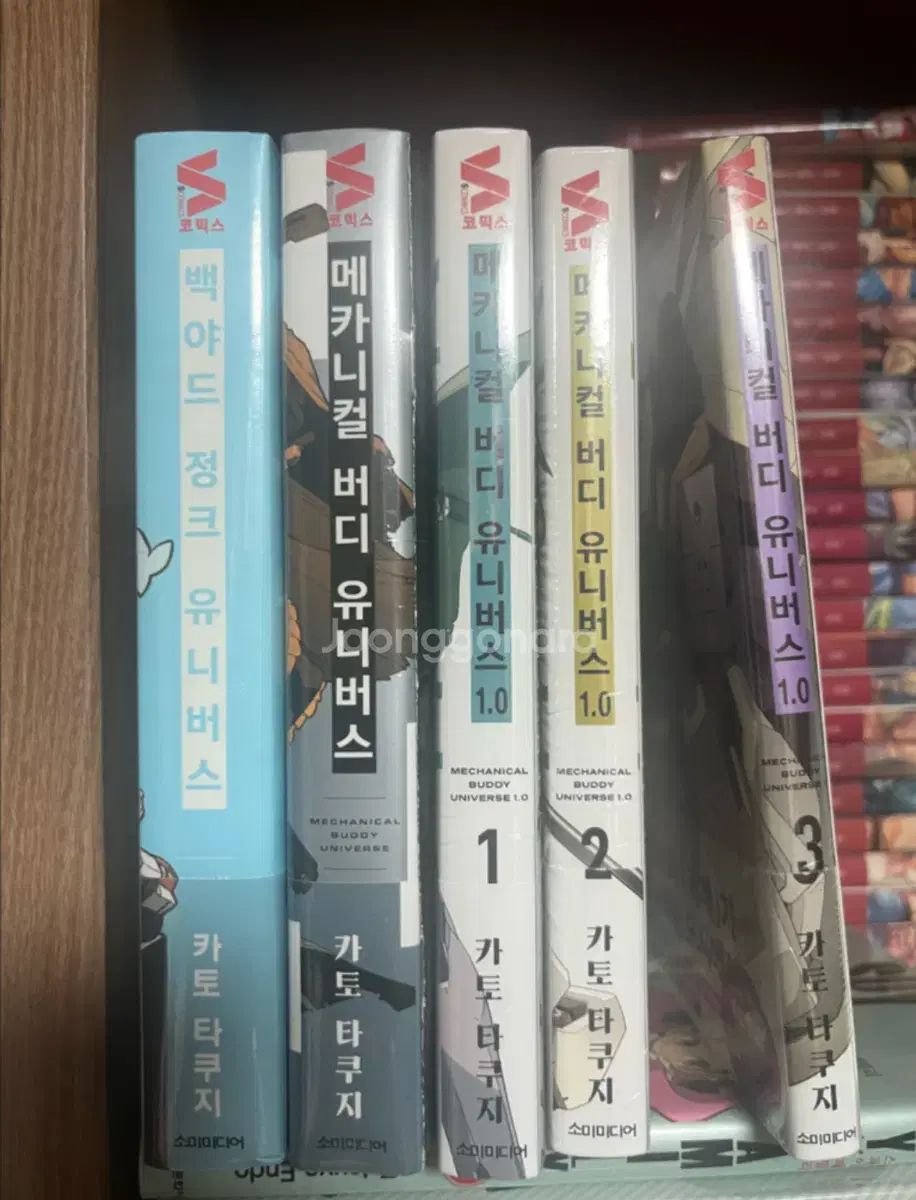 メカニカルバディUNIverseバッグヤード 1-3