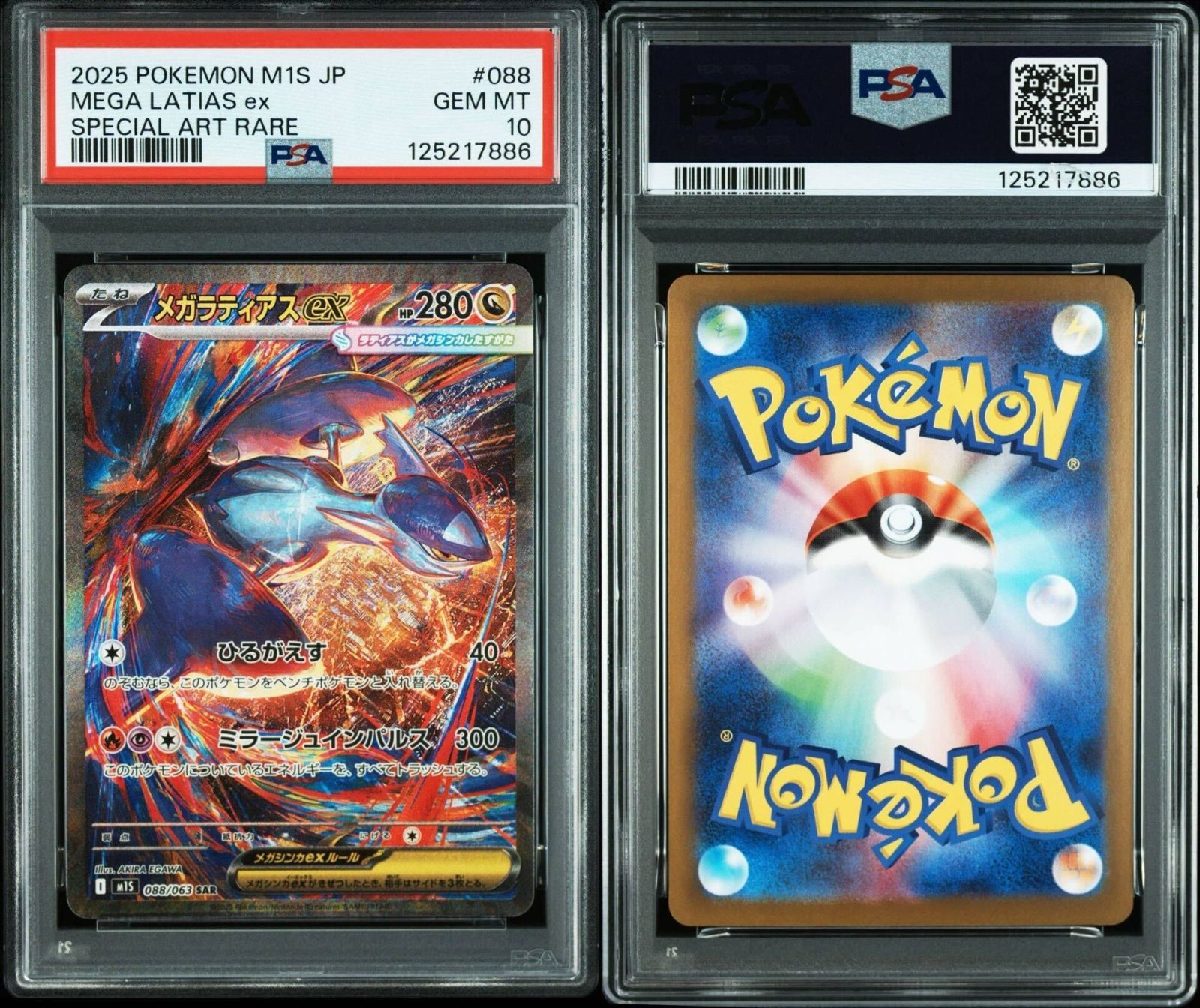 PSA10】メガラティアス ex SAR PSA10 - メルカリ