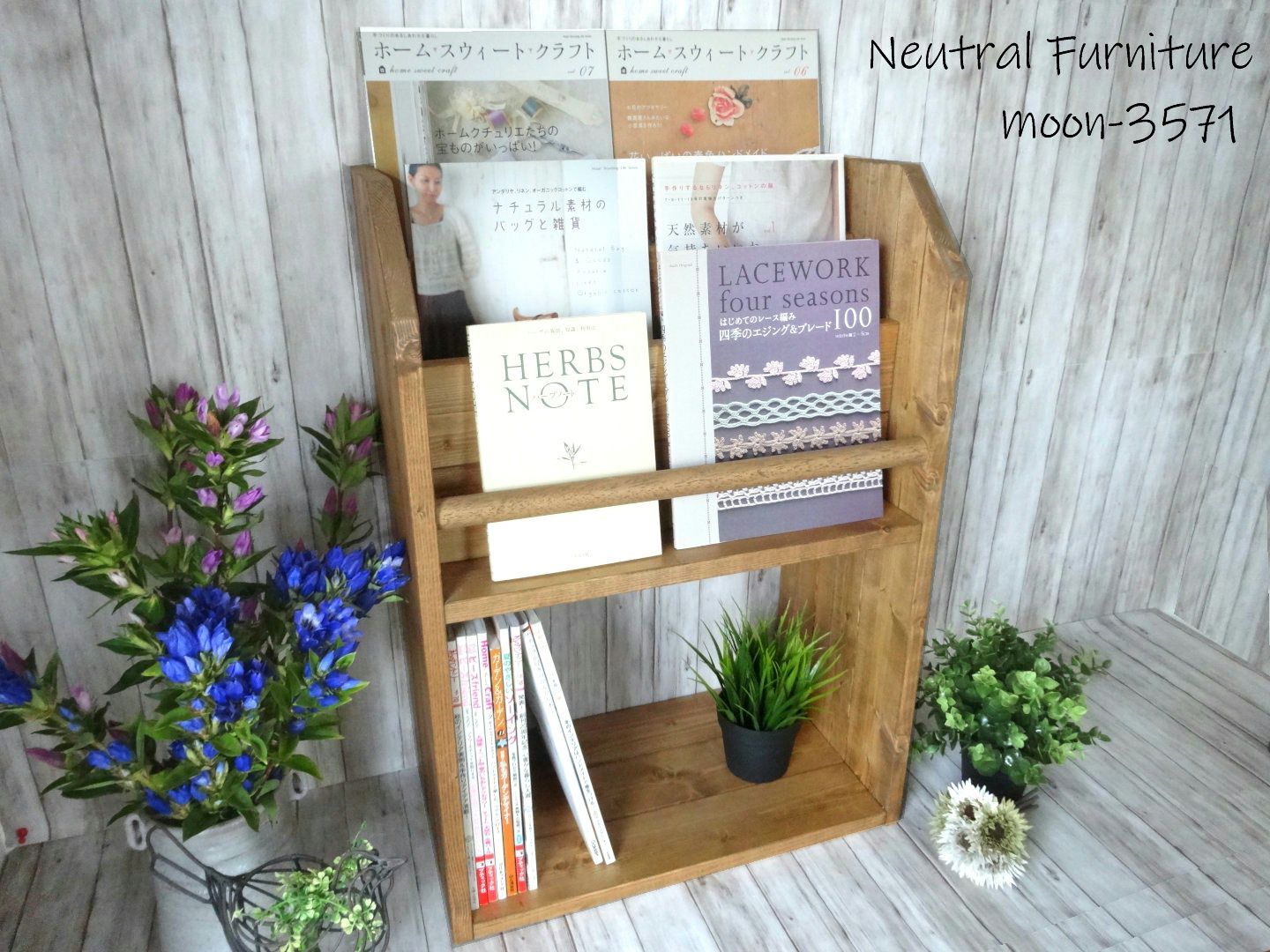 ハンドメイド 雑誌＆絵本ラック ショート チーク色