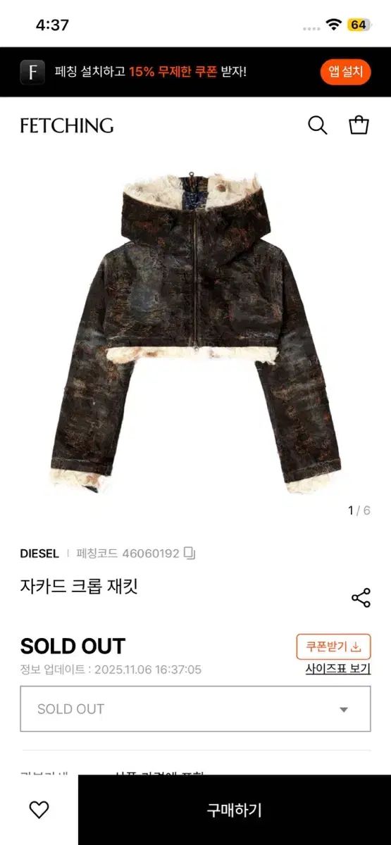 DIESEL ジャカード クロップド フード ジャケット
