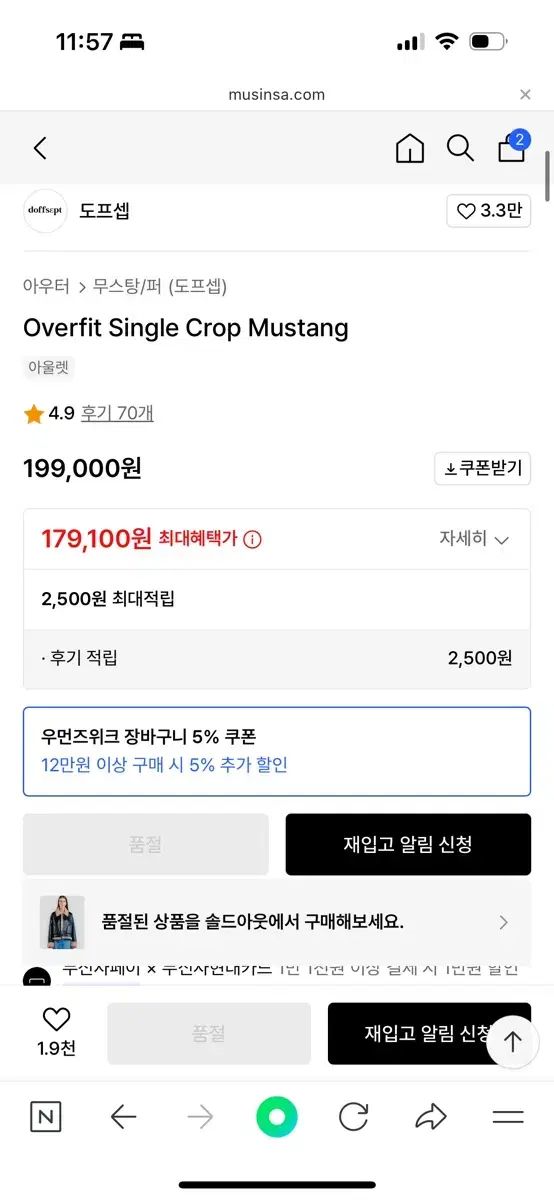 ドープ셉 オーバーサイズ クロップド ムートン