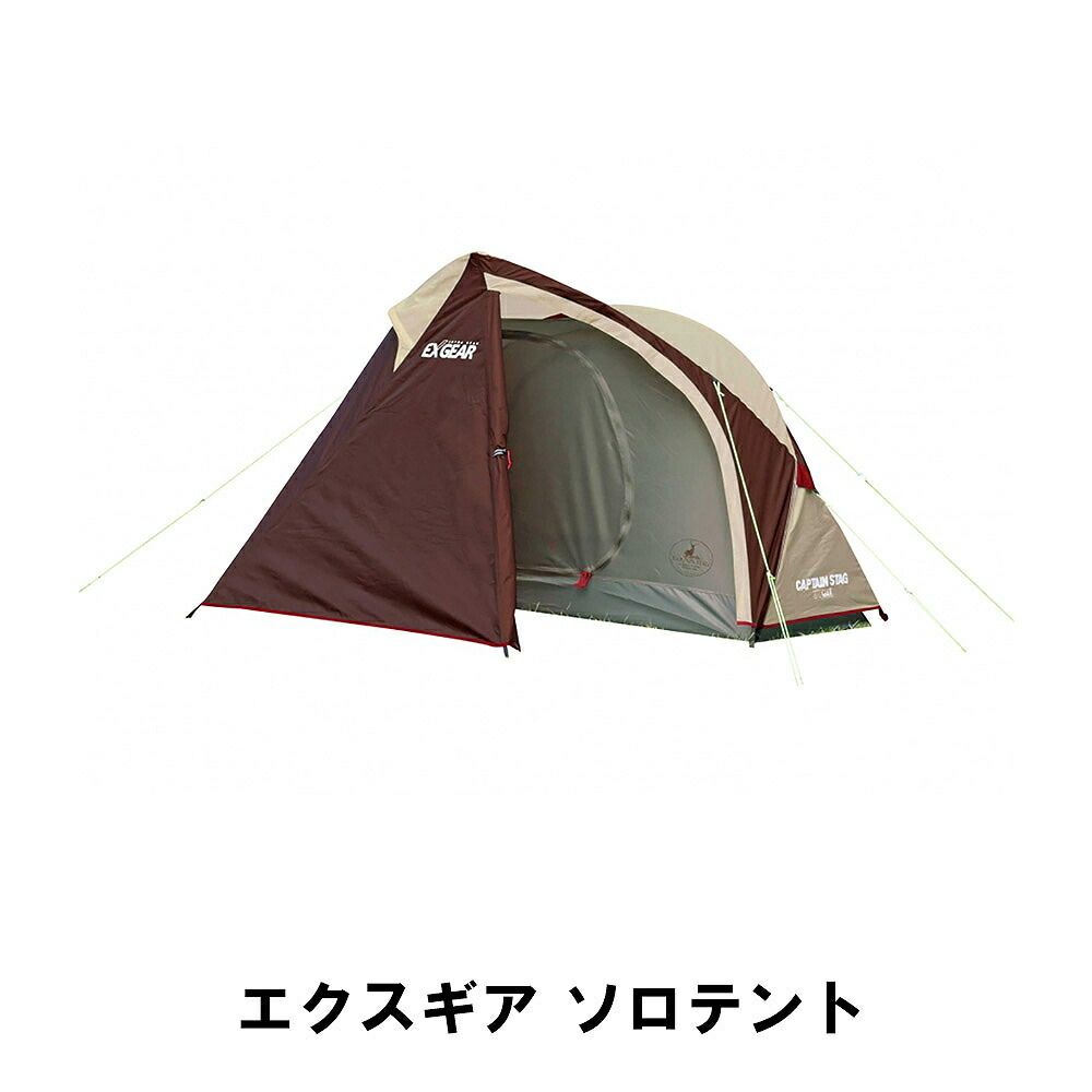 げ テント ソロテント 1人用 幅210 奥行70 高さ108 おしゃれ 丈夫 防水 キャンプ アウトドア 軽量 コンパクト ベンチレーション