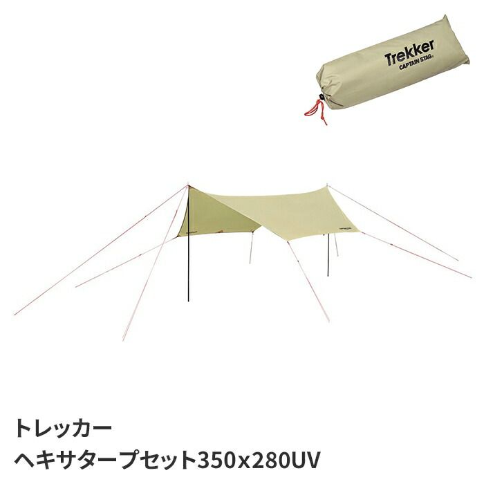 タープ ヘキサタープ テント 6角形型 350×280 ポール付き 2～4人用 収納バッグ付き コンパクト 強度アップ キャンプ