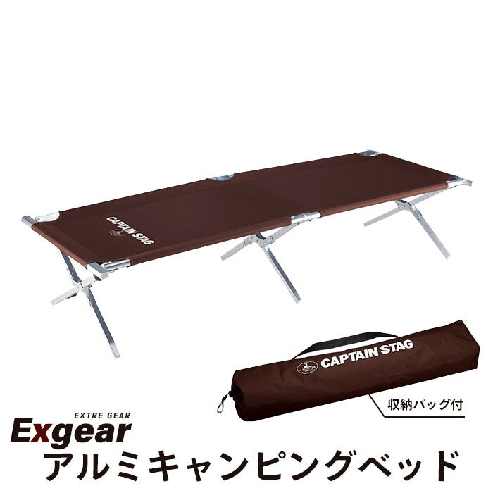 キャンプ ベッド 折りたたみ ベッド アルミ 収納バッグ付き 幅72 奥行192 高さ42 キャンピングベッド 簡易ベッド アウトドア コット キャンプコット ベンチ イス フォールディング ベランピング 軽量 コンパクト 折り畳み