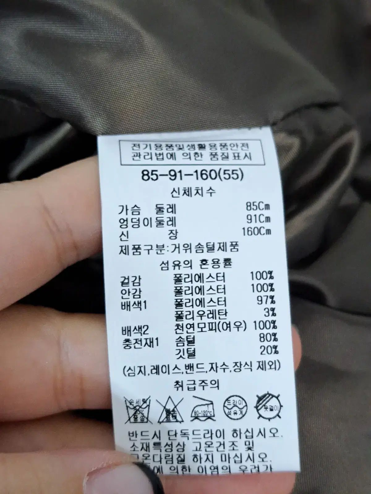 ダウン アウター