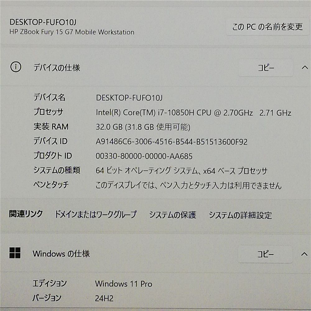 高性能 HP ノートパソコン ZBook Fury 15 G7 第10世代 Core i7 10850H 32GB 1TBSSD 無線 Wi-Fi NVIDIA Windows11 Office 即使用可