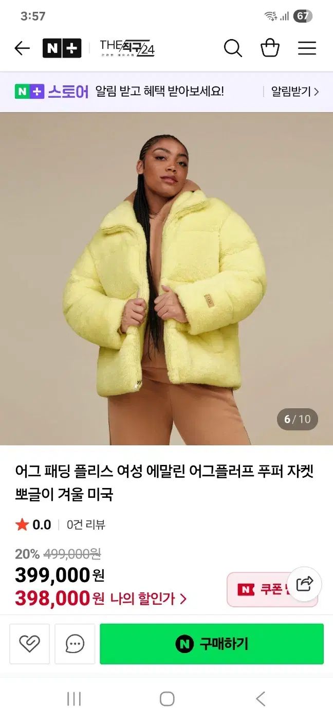 UGG アグ レディース オーバーサイズ ダウン アウター エマライン アグフラッフ M