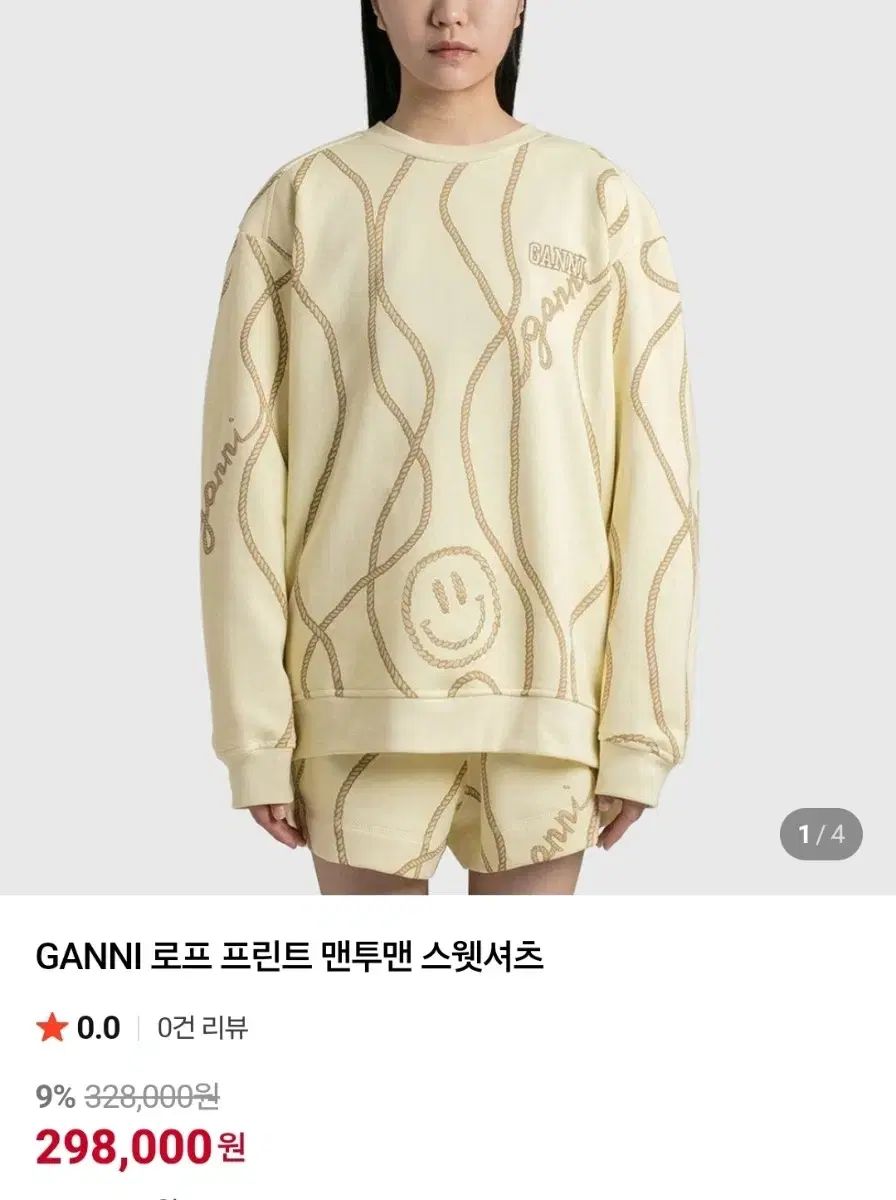 ロープ プリント