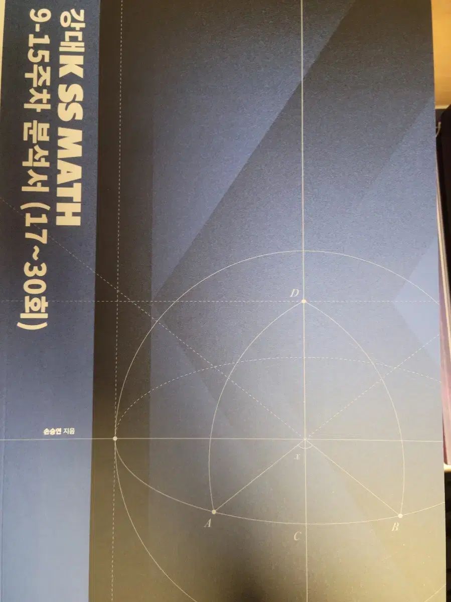 2026 江南デソン塾Ｋ 数学 分析書