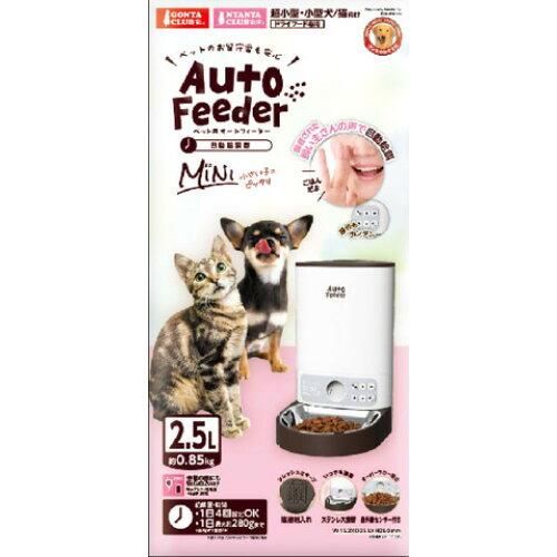 4営業日で発送 DA-379ペット用オートフィーダーミニ