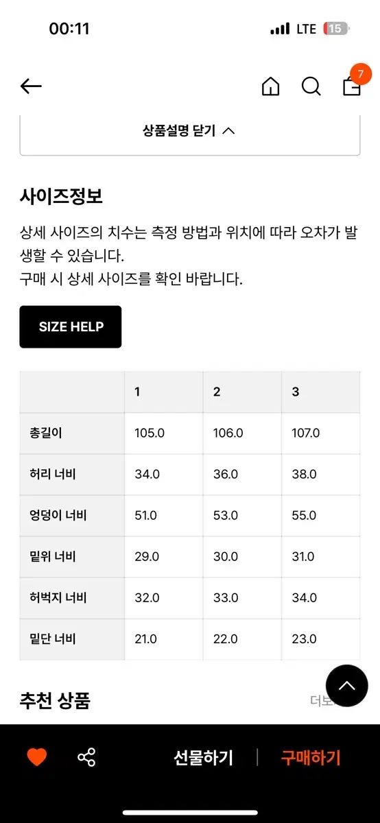 デニムパンツ ブラックデニム