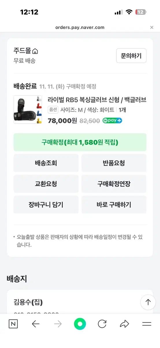 ライバル RB5 バッググローブ 白 M サイズ