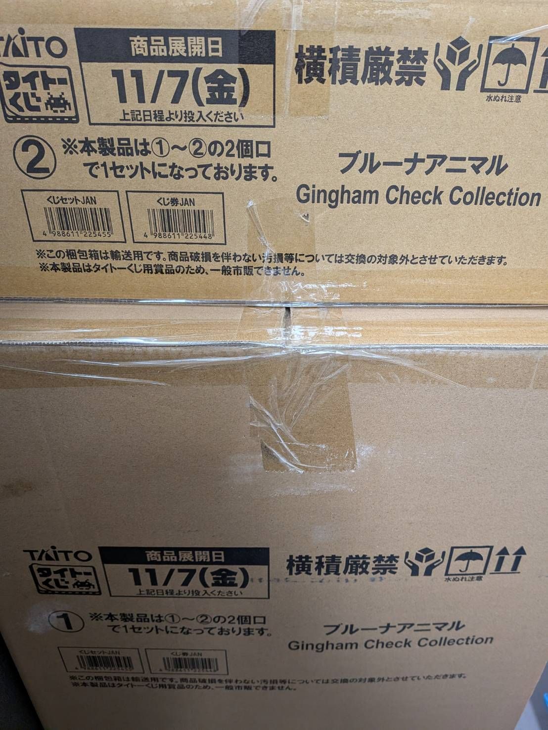 タイトーくじ ブルーナアニマル ミッフィー 1ロット 未開封 - メルカリ